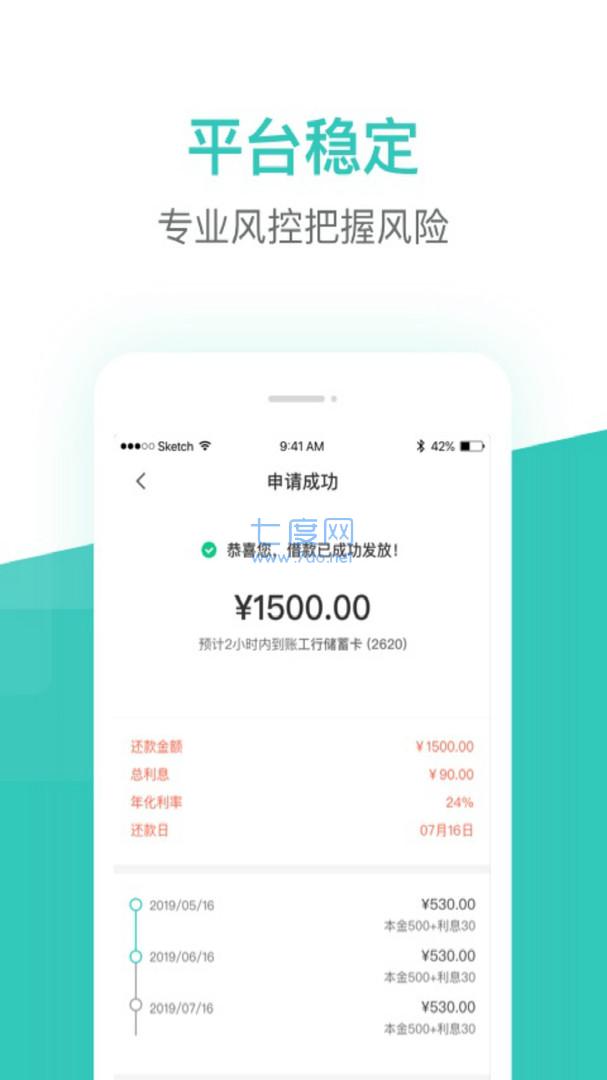 芸豆借款app安卓截图0