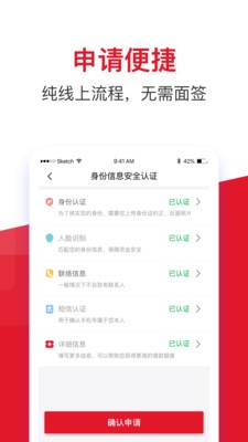 金瀛分期贷款app官网版截图1