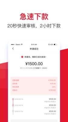 金瀛分期贷款app官网版截图2
