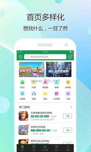 7723游戏盒旧版截图0