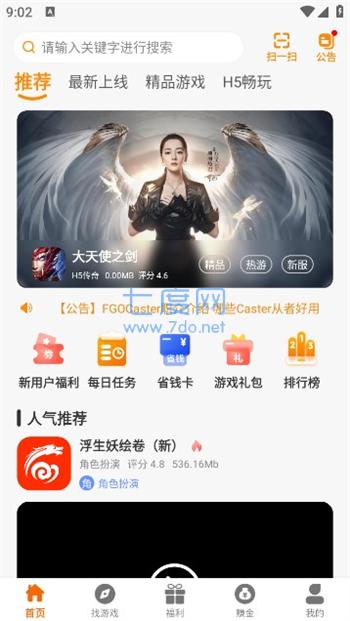 昊燃互动软件截图2