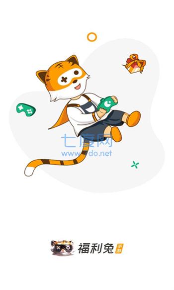 福利兔正版截图0