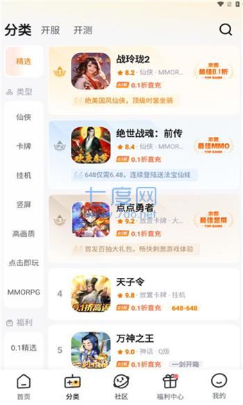 福利兔正版截图2