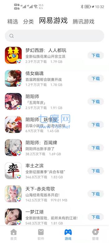 豌豆游戏盒子安卓版截图0