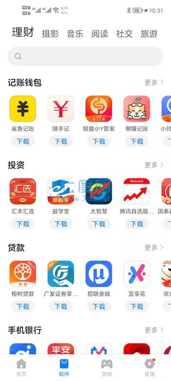 豌豆游戏盒子安卓版截图1