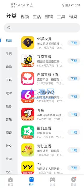 豌豆游戏盒子安卓版截图2
