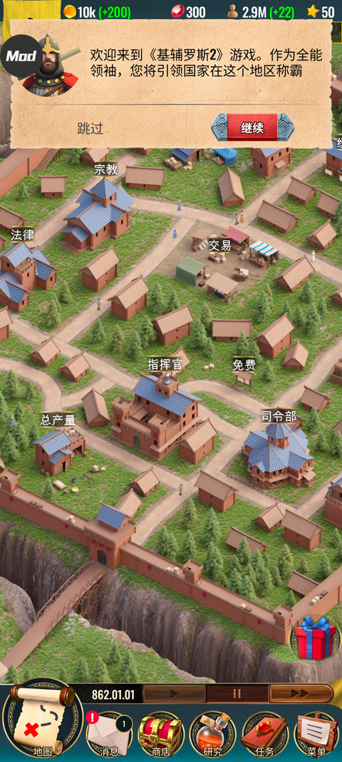 基辅罗斯2中文版截图2