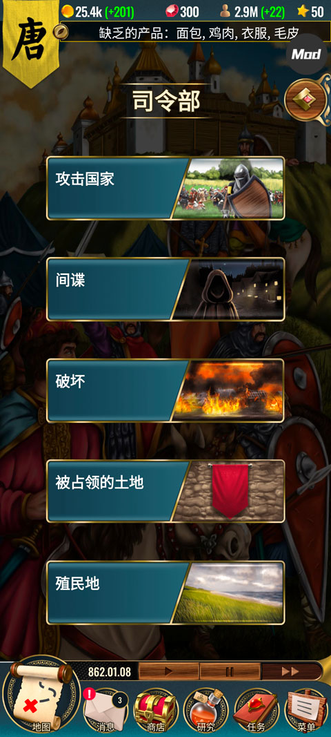 基辅罗斯2中文版截图4