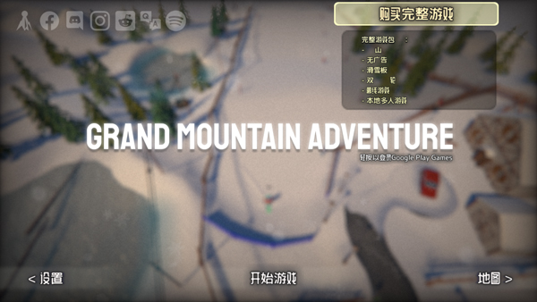 Grand Mountain中文版截图0