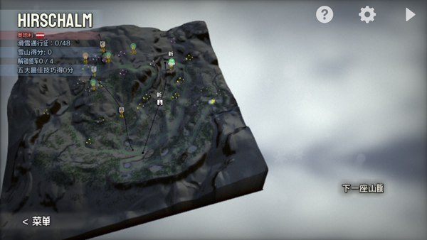 Grand Mountain中文版截图1