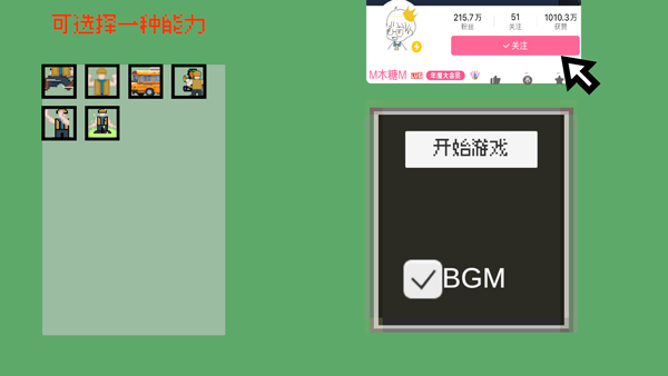 小朋友过马路手机版截图0