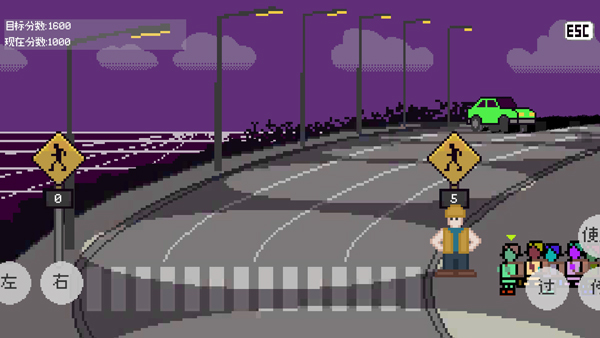 小朋友过马路手机版截图1