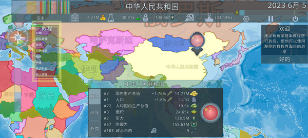 Dummynation官方正版截图3