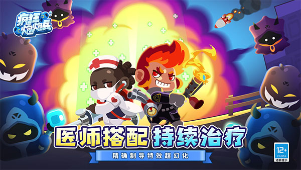 疯狂炮炮兵最新版截图2