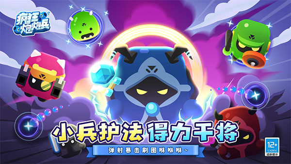 疯狂炮炮兵最新版截图4