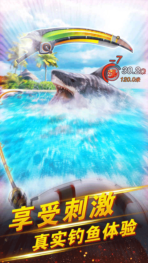 世界钓鱼之旅九游版截图4