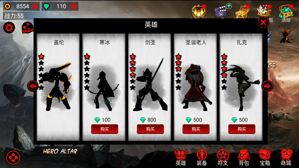 火柴人联盟1正版截图4