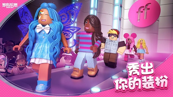 roblox美服截图4