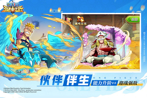 航海王强者之路网易版截图1