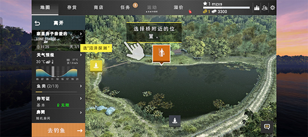 垂钓星球手游(FishingPlanet)截图4