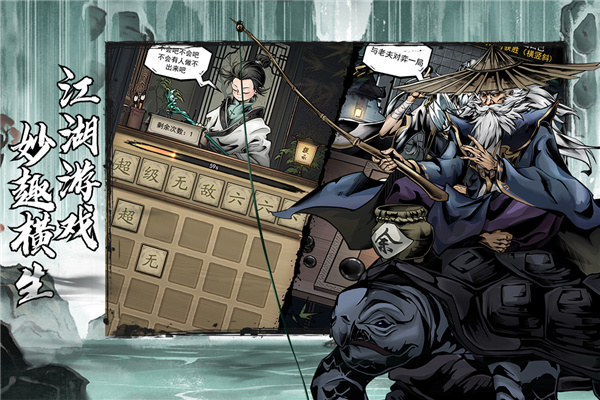 仗剑封魔九游版截图3