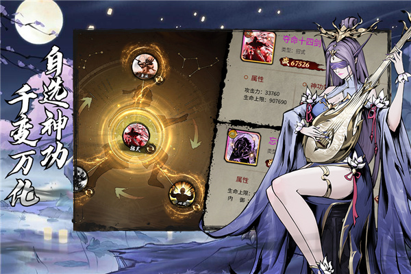 仗剑封魔九游版截图4