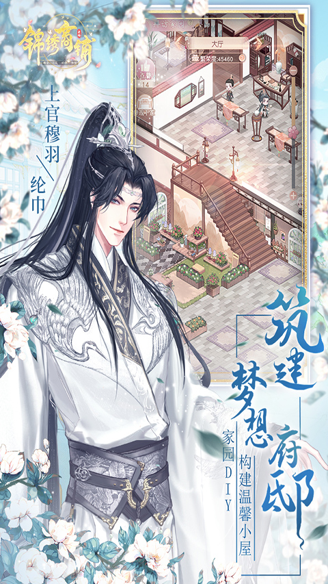 锦绣商铺最新版本截图0