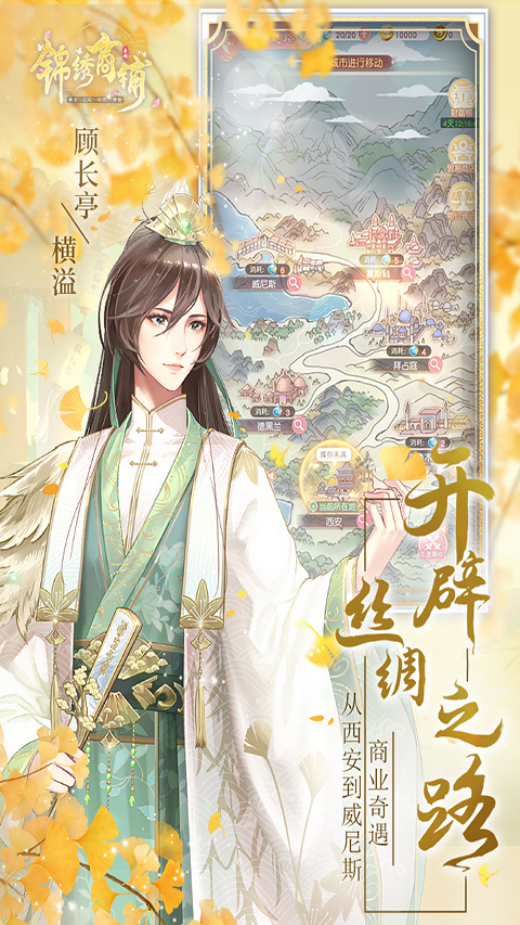 锦绣商铺最新版本截图1