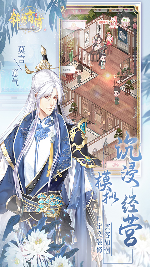 锦绣商铺最新版本截图3