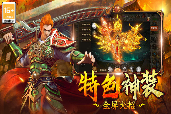 雷神战记手游九游版截图3