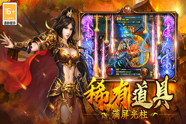 雷神战记手游九游版截图4