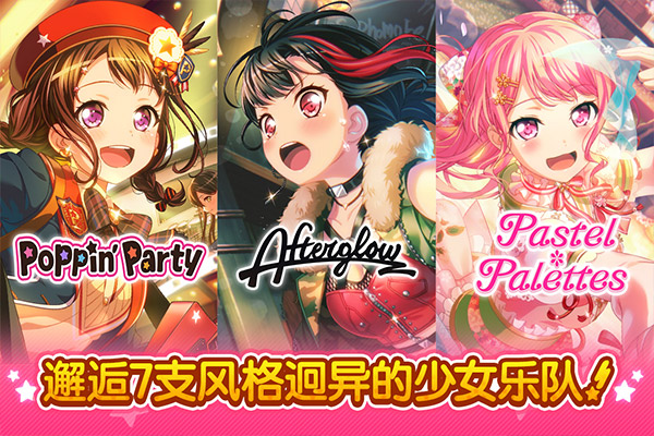 梦想协奏曲少女乐团九游版截图1