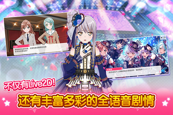 梦想协奏曲少女乐团九游版截图3