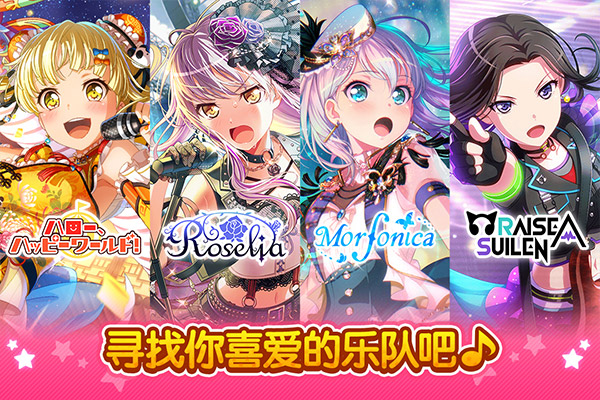 梦想协奏曲少女乐团九游版截图4