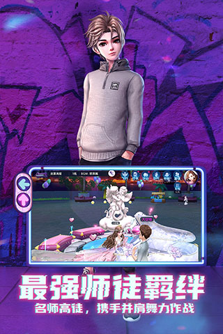 冰狐劲舞时代手游截图3