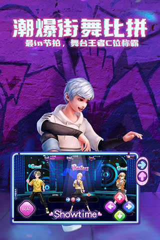 冰狐劲舞时代手游截图4