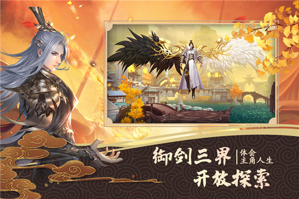 絕世戰(zhàn)魂前傳官方正版界面展示2