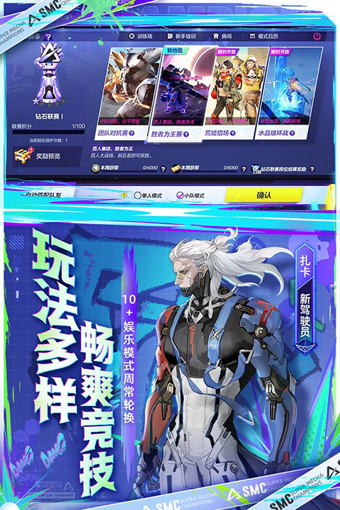 机动都市阿尔法oppo版截图0