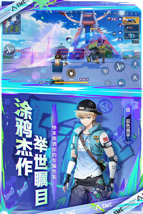 机动都市阿尔法oppo版截图1