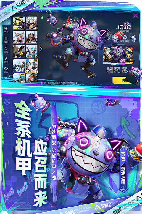 机动都市阿尔法oppo版截图3