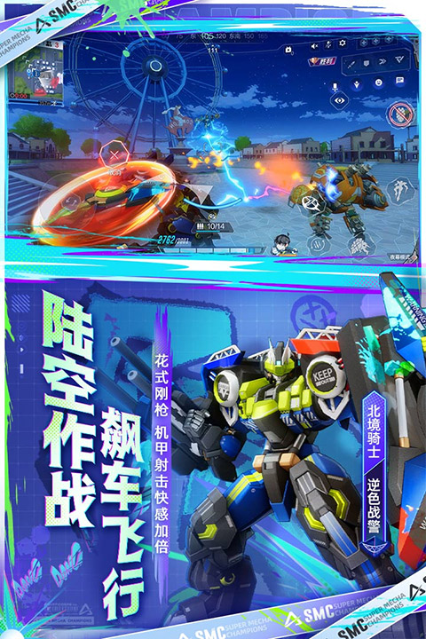 机动都市阿尔法oppo版截图4