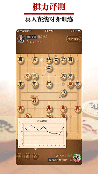 王者象棋游戏