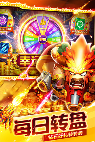 捕鱼大世界高爆版截图0