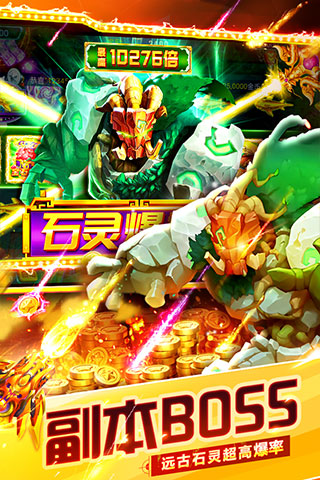 捕鱼大世界高爆版截图1