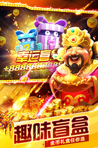 捕鱼大世界高爆版截图3