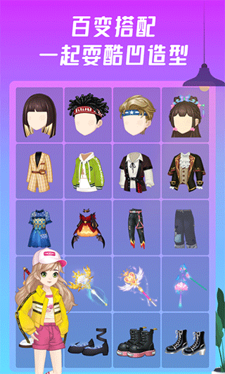 头号派对游戏截图1