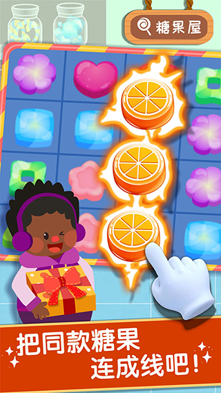 宝宝巴士之奇妙美味日记游戏截图3