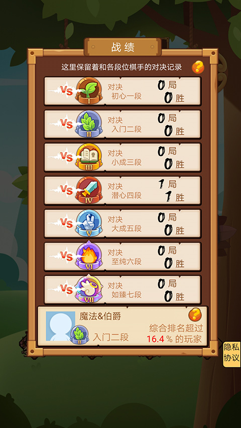 五子棋竹林黑白战截图1