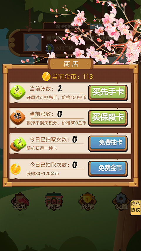 五子棋竹林黑白战截图3