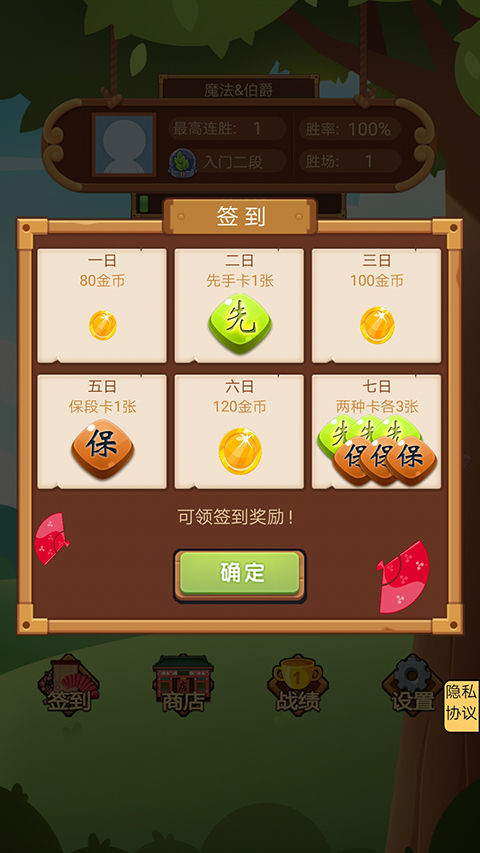 五子棋竹林黑白战截图4